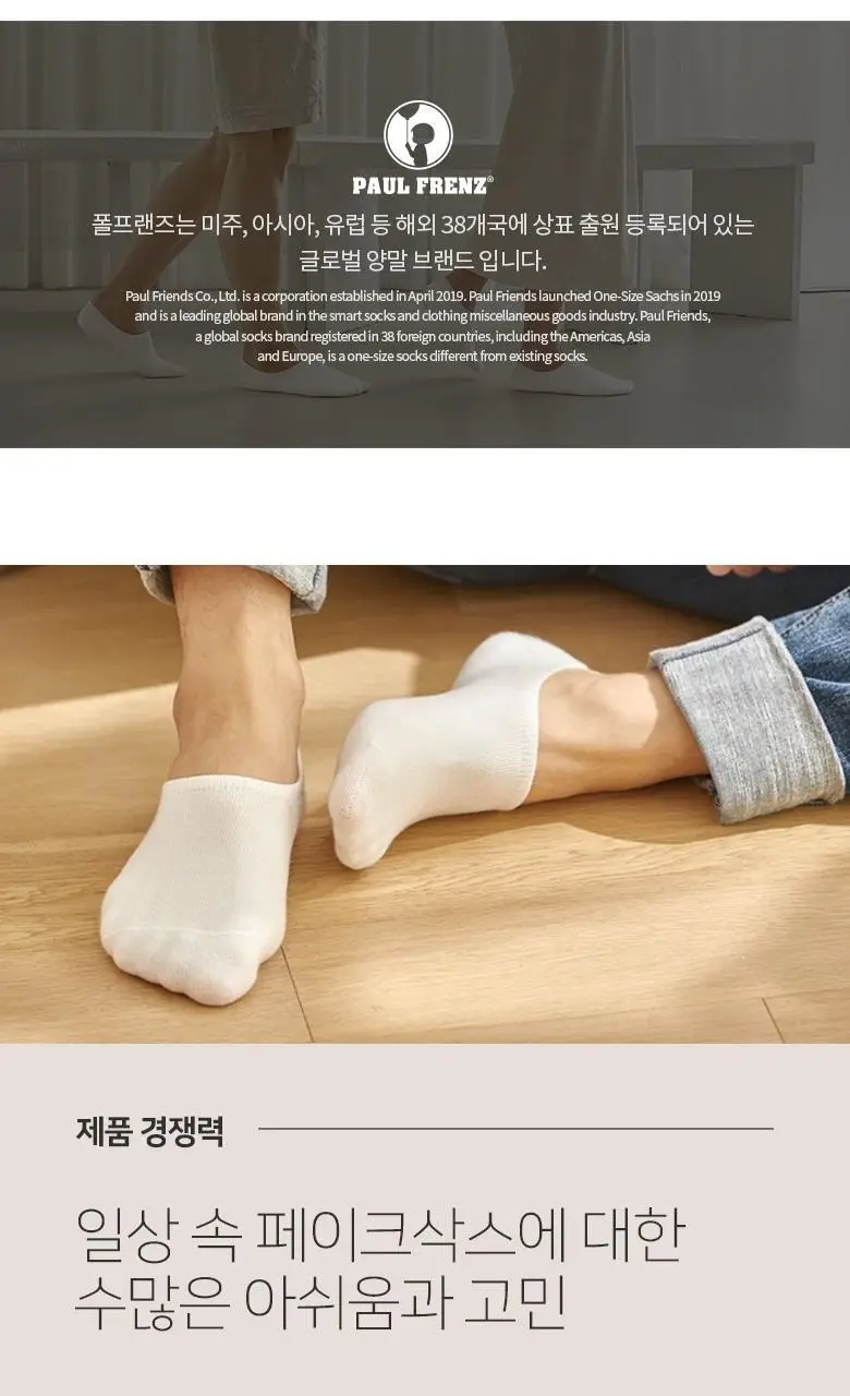 [폴프랜즈] 페이크삭스 베이지 (FSB) F-SOCKS 220~300mm(초등-성인) 상세페이지 7